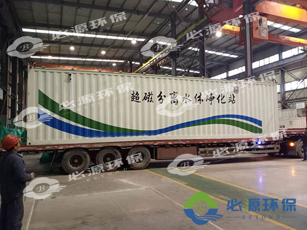 超磁分離移動式一體化水體凈化站 超磁分離移動式一體化污水處理設(shè)備