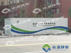 新型的移動式水體凈化站有哪些優勢呢